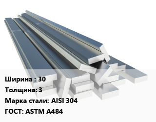 Полоса нержавеющая 30х3 Сталь: AISI 304 ГОСТ: ASTM A484, метр цена от 261.97 ₼ / т, где купить, условия доставки в Баку и Бакинская области